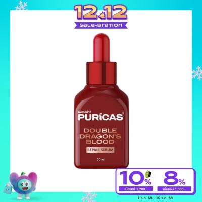 Puricas เพียวริก้าส์ ดับเบิ้ล ดราก้อนบลัด รีแพร์ เซรั่ม 30 มล.
