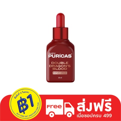 Puricas Puricas Double Dragon's Blood Repair Serum 30 ml.