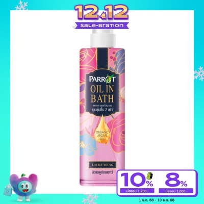 Parrot แพรอท ออยล์ อิน บาธ เลิฟลี่ ยัง 400 มล. ครีมอาบน้ำ