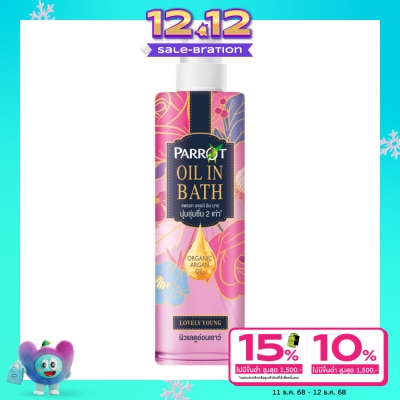 Parrot Parrot Oil in Bath Lovely Young 400 Ml. ครีมอาบน้ำ
