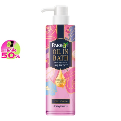Parrot Parrot Oil in Bath Lovely Young 400 Ml. ครีมอาบน้ำ
