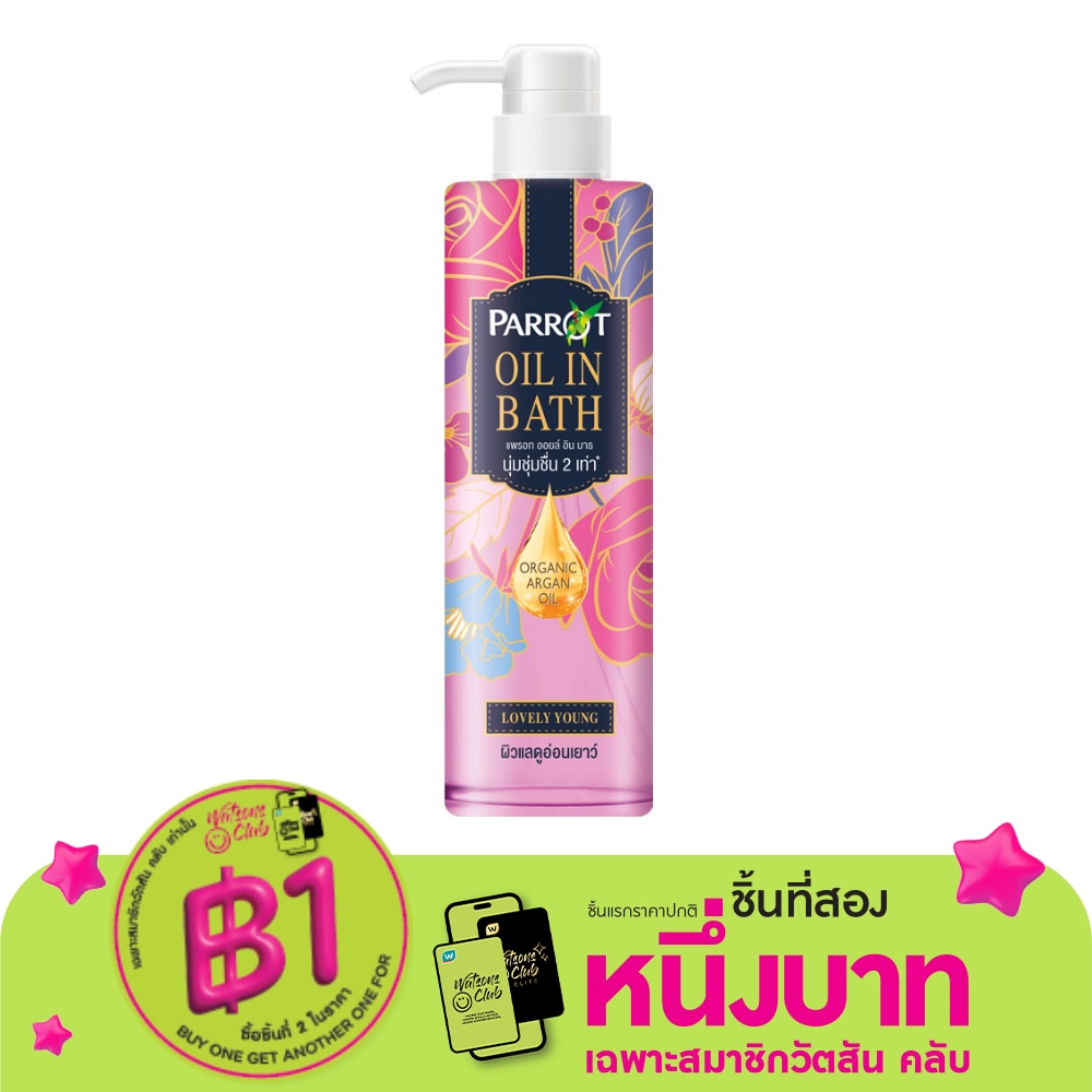 Parrot Oil in Bath Lovely Young 400 Ml. ครีมอาบน้ำ