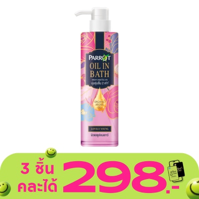 Parrot - Parrot Oil in Bath Lovely Young 400 Ml. ครีมอาบน้ำ