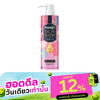 Parrot แพรอท ออยล์ อิน บาธ เลิฟลี่ ยัง 400 มล. ครีมอาบน้ำ image