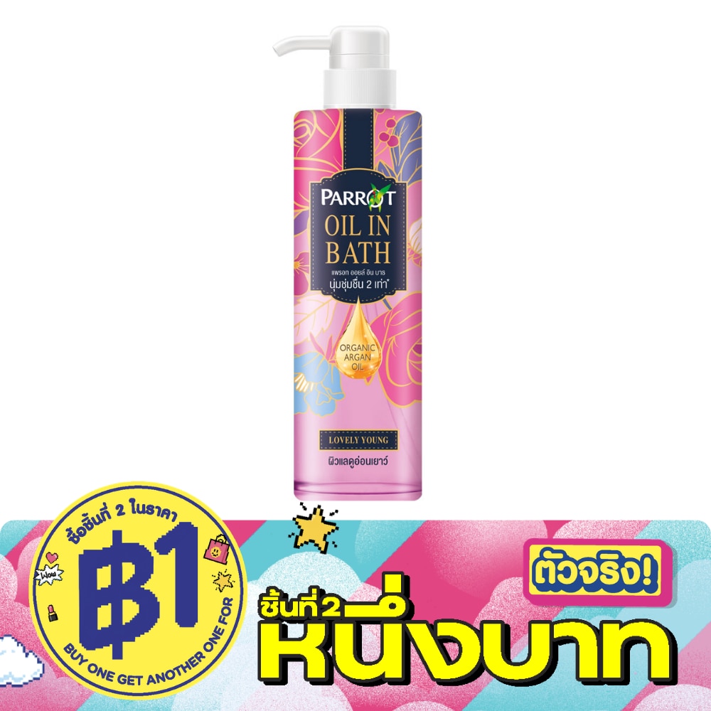 Parrot Oil in Bath Lovely Young 400 Ml. ครีมอาบน้ำ image