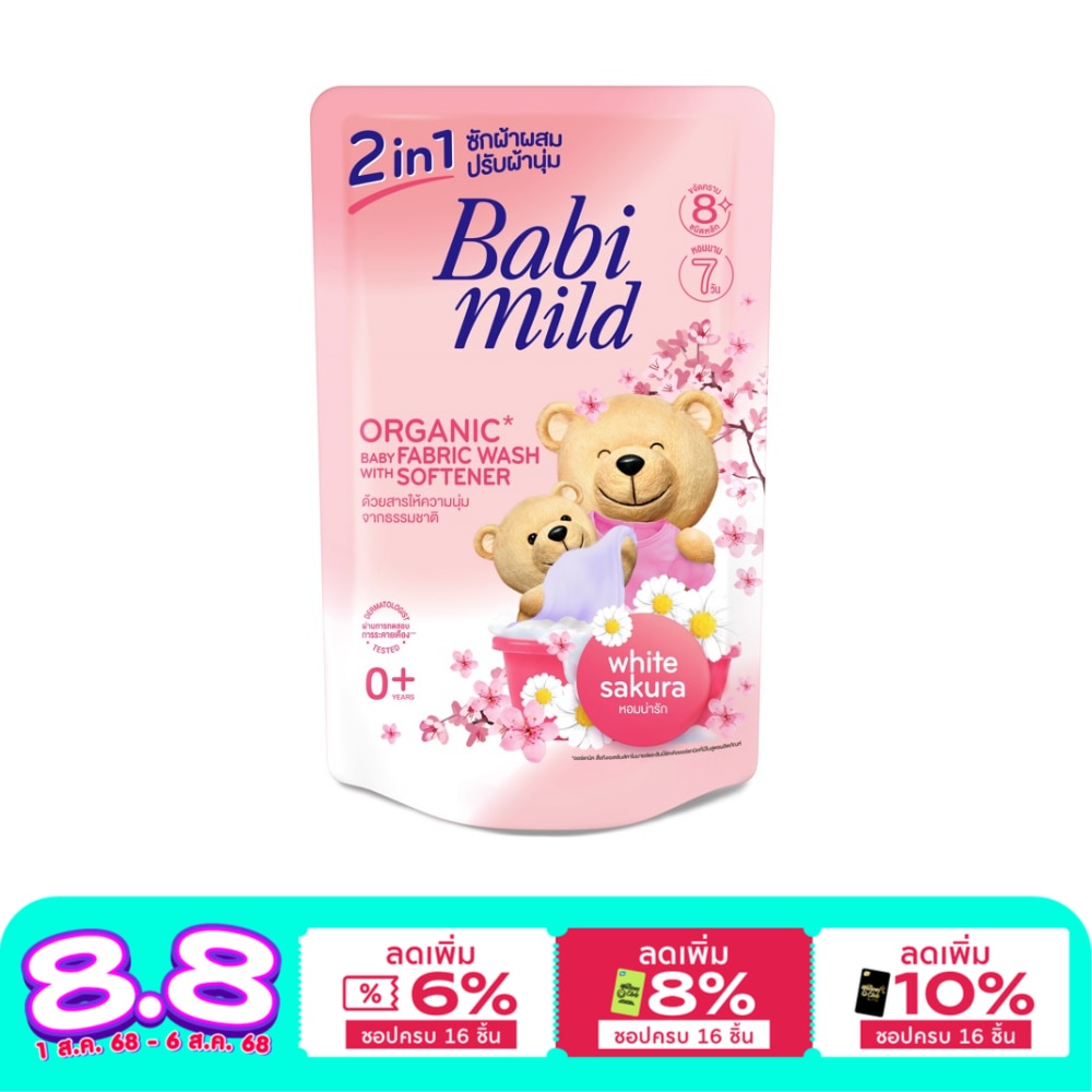 เบบี้มายด์ เนเชอรัล 2อิน1 เบบี้ ลิควิด แฟบริค วอช ไวท์ ซากุระ 530 มล.