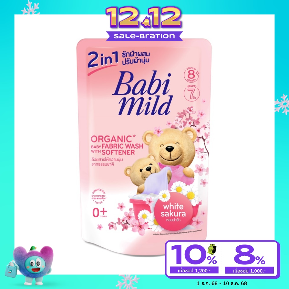 เบบี้มายด์ เนเชอรัล 2อิน1 เบบี้ ลิควิด แฟบริค วอช ไวท์ ซากุระ 530 มล.