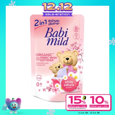 Babimild เบบี้มายด์ เนเชอรัล 2อิน1 เบบี้ ลิควิด แฟบริค วอช ไวท์ ซากุระ 530 มล.