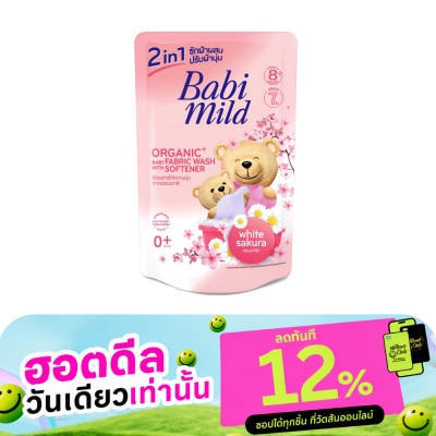 Babimild เบบี้มายด์ เนเชอรัล 2อิน1 เบบี้ ลิควิด แฟบริค วอช ไวท์ ซากุระ 530 มล. image