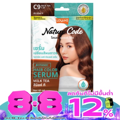 Lolane - โลแลน เนเจอร์ โค้ด โบทานิค แฮร์ คัลเลอร์ เซรั่ม ซี9 สีมิลค์ ที 60 มล. image
