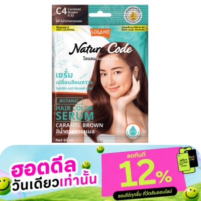 Lolane โลแลน เนเจอร์ โค้ด โบทานิค แฮร์ คัลเลอร์ เซรั่ม ซี4 สีน้ำตาลคาราเมล 60 มล. image