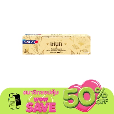 Salz - ซอลส์ ยาสีฟัน เสน่ห์ 80 กรัม ยาสีฟันสมุนไพรสูตรเข้มข้น
