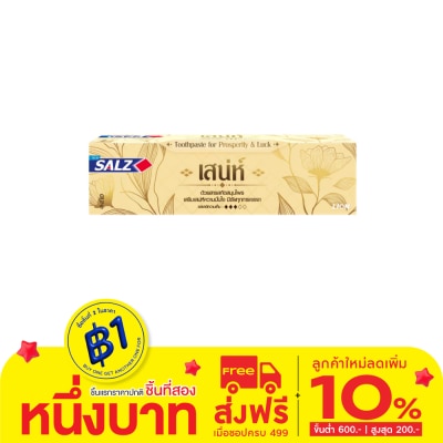 Salz Salz Toothpaste Sanay 80 G. ยาสีฟันสมุนไพรสูตรเข้มข้น