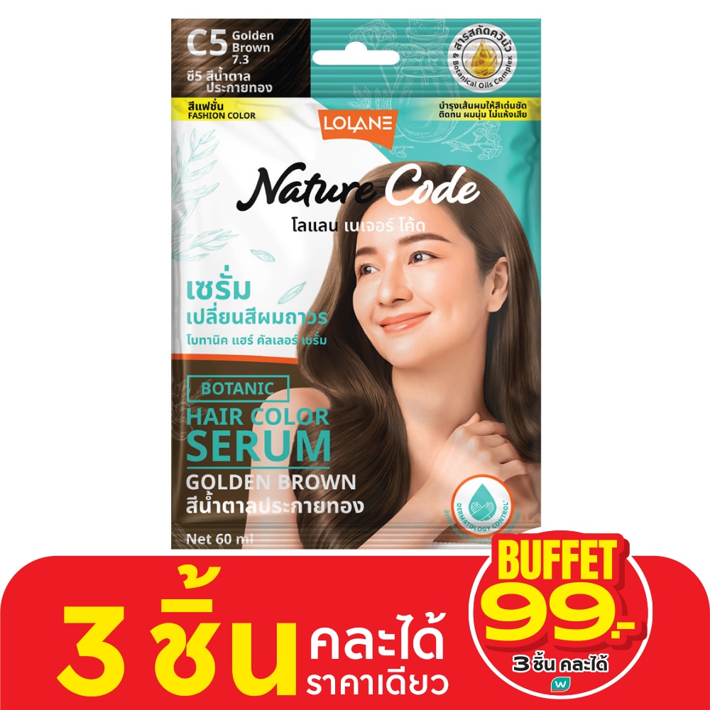 Lolane Nature Code Botanic Hair Color Serum C5 Golden Brown 60 Ml.