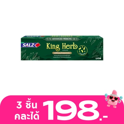 Salz - Salz Toothpaste King Herb 80 G. ยาสีฟันราชาสมุนไพร สูตรเข้มข้น