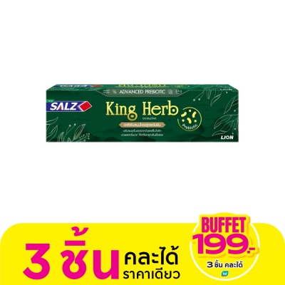 Salz ซอลส์ ยาสีฟัน คิง เฮิร์บ 80 กรัม ยาสีฟันราชาสมุนไพร สูตรเข้มข้น