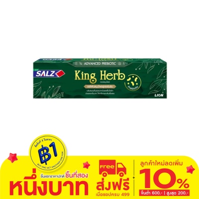 Salz ซอลส์ ยาสีฟัน คิง เฮิร์บ 80 กรัม ยาสีฟันราชาสมุนไพร สูตรเข้มข้น