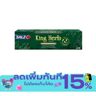 Salz Salz Toothpaste King Herb 80 G. ยาสีฟันราชาสมุนไพร สูตรเข้มข้น image