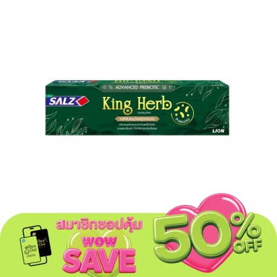 Salz - ซอลส์ ยาสีฟัน คิง เฮิร์บ 80 กรัม ยาสีฟันราชาสมุนไพร สูตรเข้มข้น