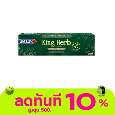 Salz Salz Toothpaste King Herb 80 G. ยาสีฟันราชาสมุนไพร สูตรเข้มข้น image