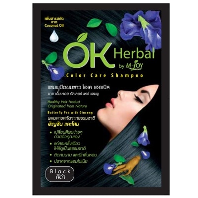 OK Herbal โอเค เฮอเบิล แชมพูปิดผมขาว สีดำ 30 มล. แชมพูปิดผมขาว