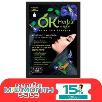 OK Herbal โอเค เฮอเบิล แชมพูปิดผมขาว สีดำ 30 มล. แชมพูปิดผมขาว image
