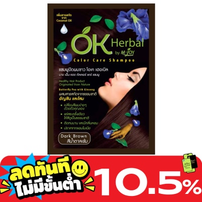 OK Herbal โอเค เฮอเบิล แชมพูปิดผมขาว สีน้ำตาลเข้ม 30 มล. แชมพูปิดผมขาว image