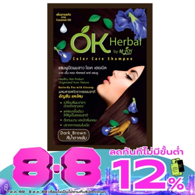OK Herbal - โอเค เฮอเบิล แชมพูปิดผมขาว สีน้ำตาลเข้ม 30 มล. แชมพูปิดผมขาว image