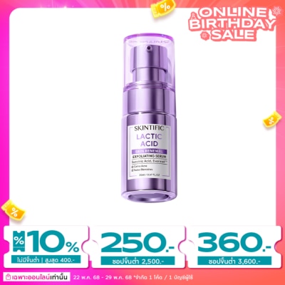 Skintific สคินทิฟฟิค แลคติก เอซิด สกิน รีนิววอล เอกซ์โฟลิเอทติ้ง เซรั่ม 20 มล.