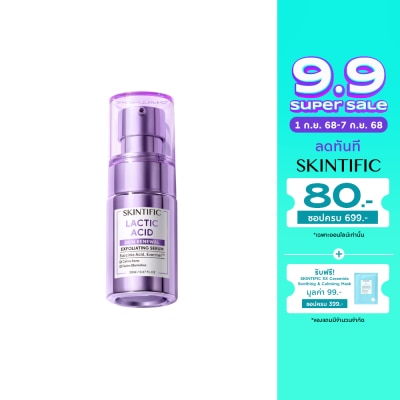 Skintific สคินทิฟฟิค แลคติก เอซิด สกิน รีนิววอล เอกซ์โฟลิเอทติ้ง เซรั่ม 20 มล.