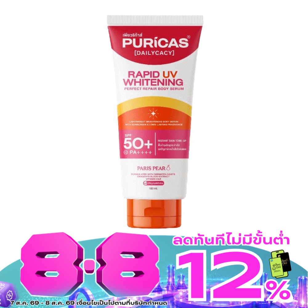 Puricas Rapid UV Whitening Perfect Repair Body Serum 180 ml. image