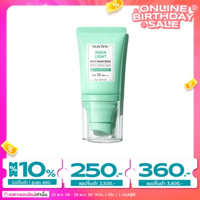 Skintific สคินทิฟฟิค อควาไลท์ เดลิ ซันสกรีน SPF35 PA+++ 30 กรัม