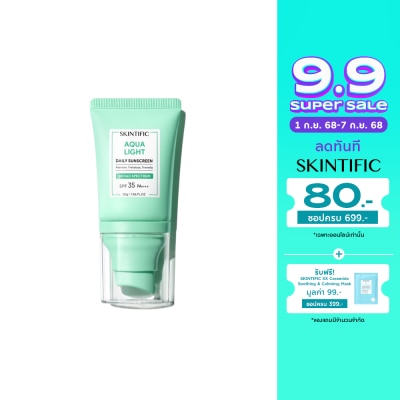 Skintific สคินทิฟฟิค อควาไลท์ เดลิ ซันสกรีน SPF35 PA+++ 30 กรัม
