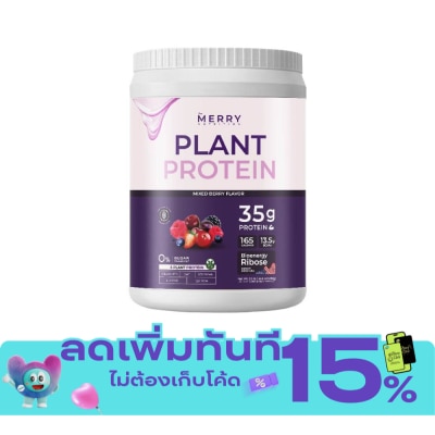 The Merry The Merry Nutrition Plant Protein Mixed Berries Flavor 1050 g. image