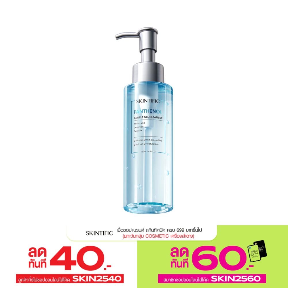 Skintific Panthenol Gentle Gel Cleanser 120 ml.