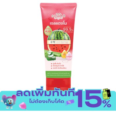 Sistar Sistar Watermelon Whitening Soothing Gel 90g. image