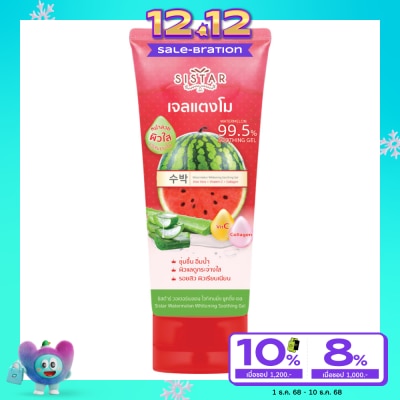 Sistar Sistar Watermelon Whitening Soothing Gel 90g.