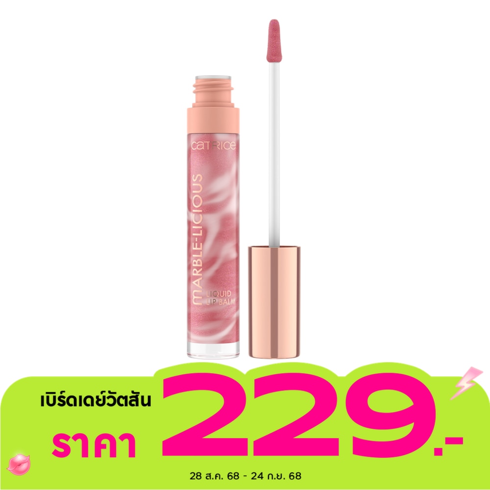 Catrice Marble-Licious Liquid Lip Balm 4ml. 020 Don't Slurp So Loud