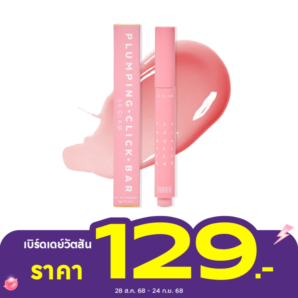 So Glam #So Glam Plumping Click Bar Lip 3g 103