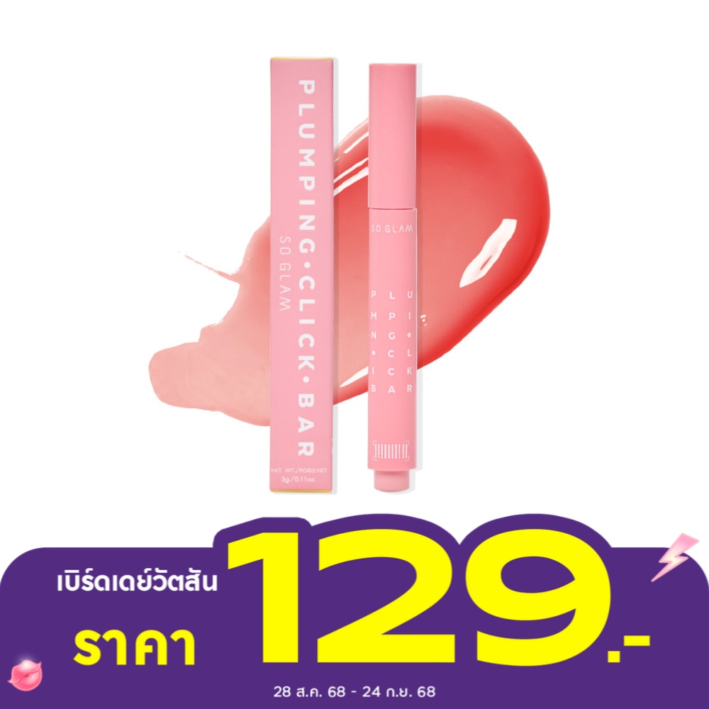 โซ แกลม พลัมลิ่ง คลิก บาร์ 3ก. 105 แคน ซุป
