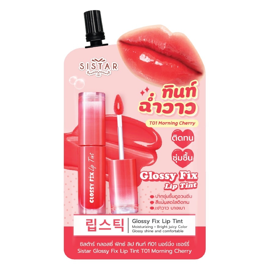 Sistar Glossy Fix Lip Tint 2g. T01 Morning Cherry