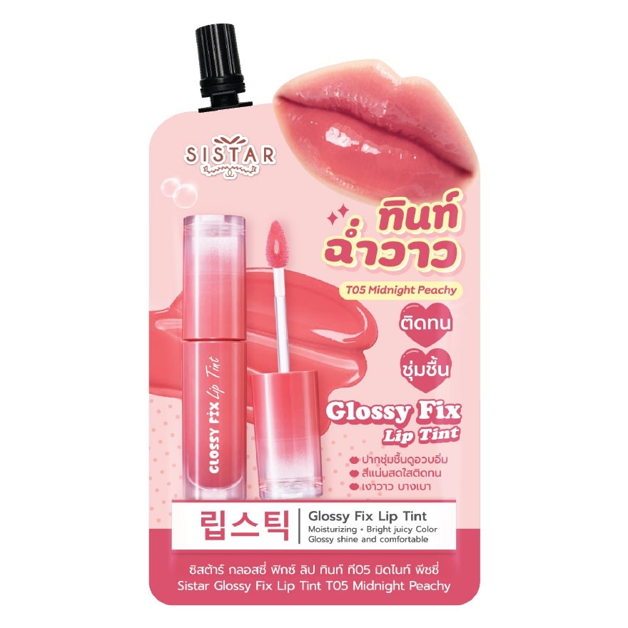 Sistar Sistar Glossy Fix Lip Tint 2g T05