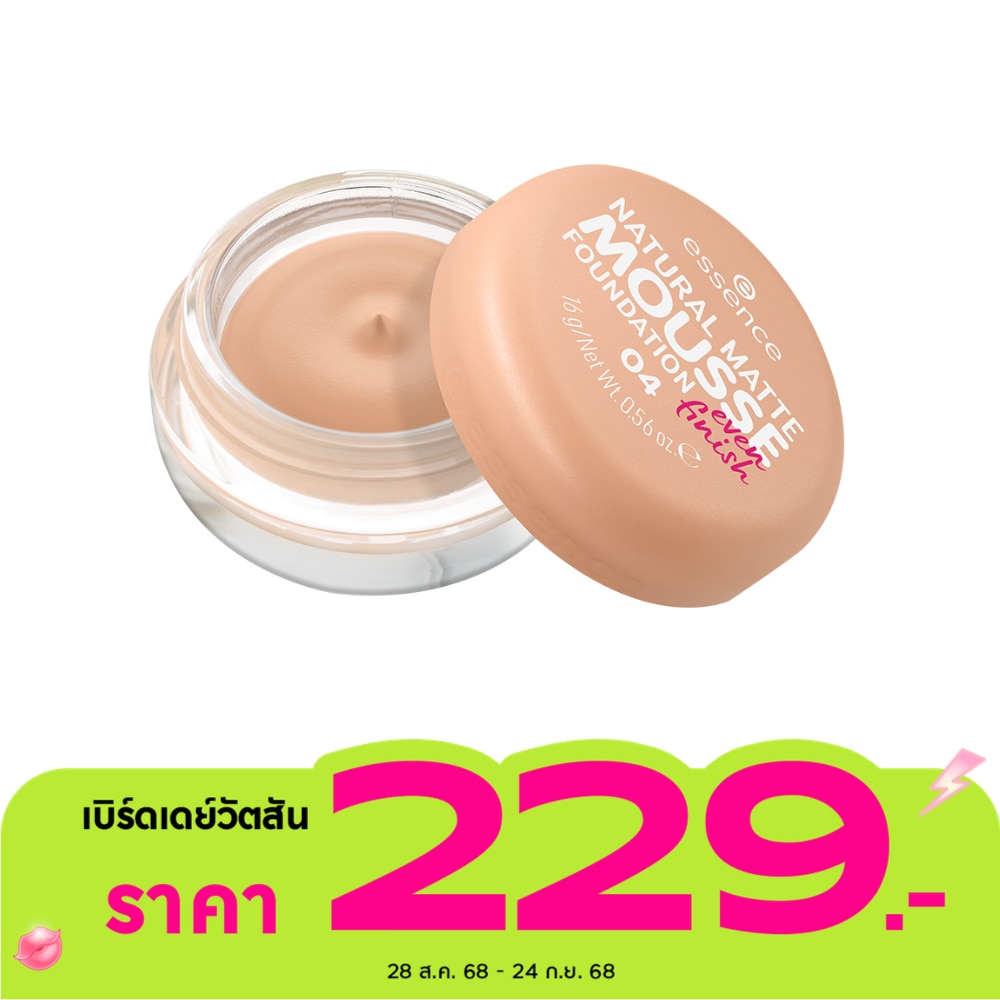 เอสเซนส์ เนเจอรัล แมตต์ มูส ฟาวเดชั่น 16ก. 04