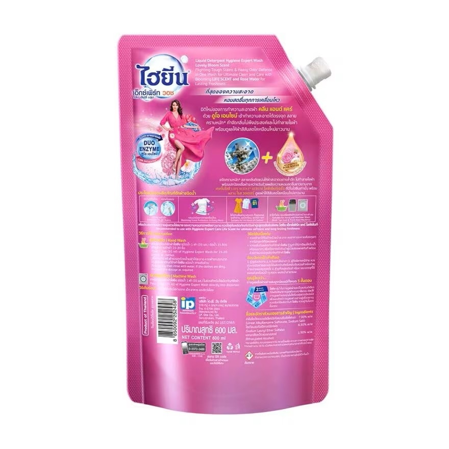 Hygiene Liquid Concentrate Detergent Expert Wash Lovely Bloom Refill 600 Ml.