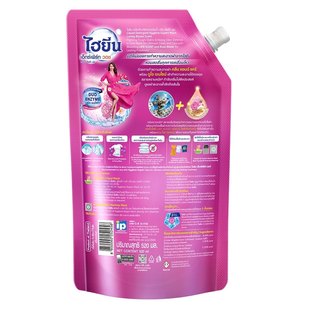 Hygiene Liquid Concentrate Detergent Expert Wash Lovely Bloom Refill 520 Ml. image