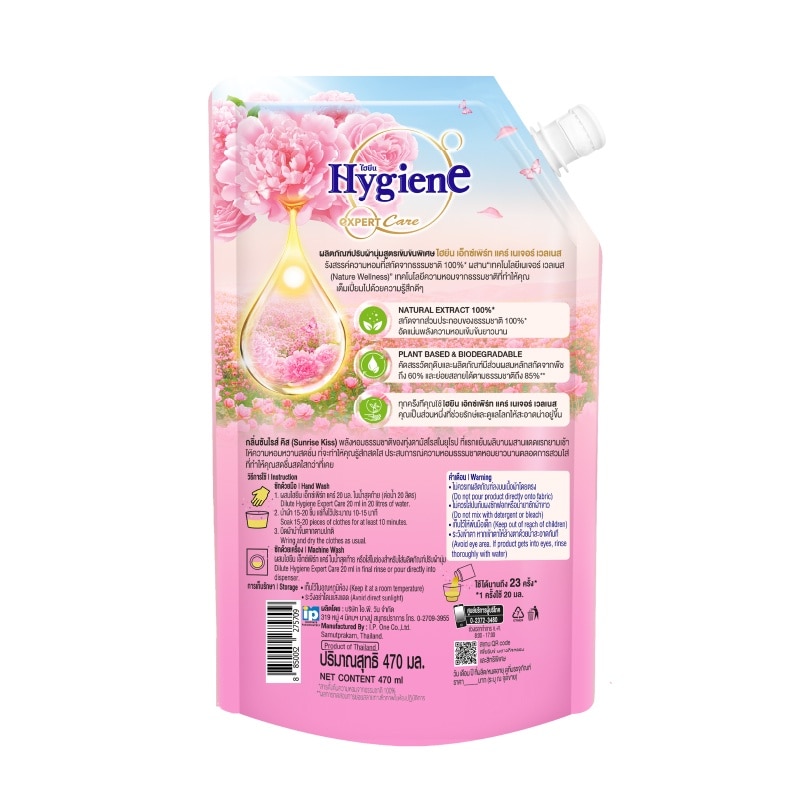 Hygiene ConcentrateFabricSoftener ExpertCare Nature Wellness SunriseKiss Refill470Ml.