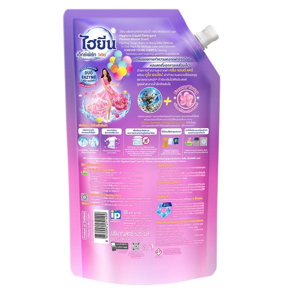 Hygiene Liquid Concentrate Detergent Expert Wash Forever Bloom Refill 520 Ml. image