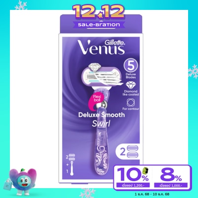 Gillette ยิลเลตต์ วีนัส ดีลักซ์ สมูธ สเวิร์ล ด้ามมีดโกน 1 ด้าม + ใบมีดโกน 2 ชิ้น มีดโกนกำจัดขน