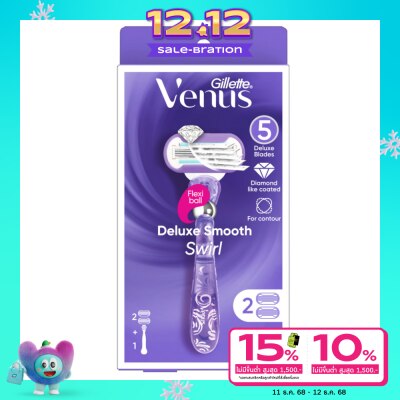 Gillette Gillette Venus Deluxe Smooth Swirl Razor 1'S+Blades 2'S มีดโกน กำจัดขน