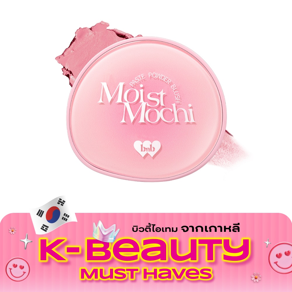 Barenbliss Moist Mochi Paste Powder Blush 4.5g. 01 Berry Lava image